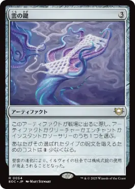 [054]【JP】雲の鍵/Cloud Key【EOC】[R][茶]