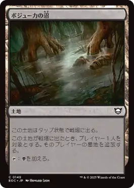 [149]【JP】ボジューカの沼/Bojuka Bog【EOC】[C][土地]