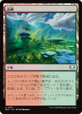 [061]【JP】山峡/Mountain Valley【EOC】[U][土地]