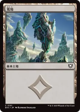 [191]【JP】荒地/Wastes【EOC】[C][土地]