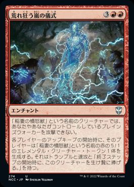 [274]【JP】荒れ狂う嵐の儀式/Rite of the Raging Storm【NCC】[U][赤]