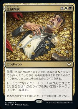 [074]【JP】生命保険/Life Insurance【NCC】[R][多色]