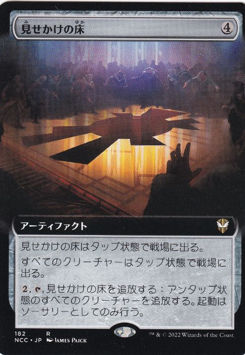 [182]【JP】■拡張アート■見せかけの床/False Floor【NCC】[R][茶]