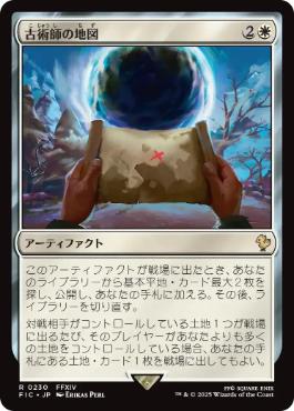 [230]【JP】古術師の地図/Archaeomancer's Map【FIC】[R][白]