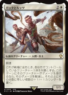 [019]【JP】ガッタとルッツ/Gatta and Luzzu【FIC】[R][白]