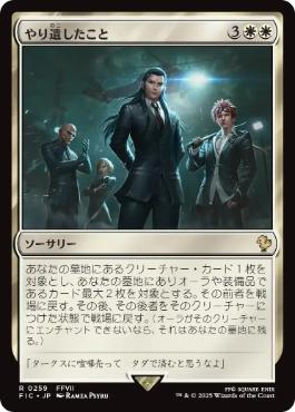 [259]【JP】やり遺したこと/Unfinished Business【FIC】[R][白]