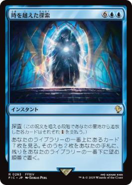 [263]【JP】時を越えた探索/Dig Through Time【FIC】[R][青]