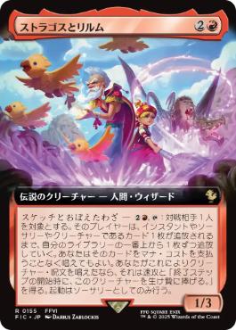[155]【JP】■拡張アート■ストラゴスとリルム/Strago and Relm【FIC】[R][赤]
