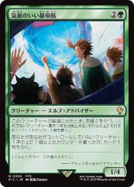 [305]【JP】気前のいい贔屓筋/Generous Patron【FIC】[R][緑]