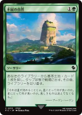 [313]【JP】不屈の自然/Rampant Growth【FIC】[C][緑]