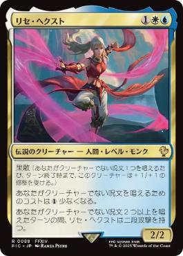 [088]【JP】リセ・ヘクスト/Lyse Hext【FIC】[R][多色]