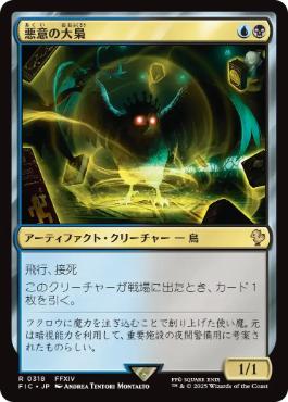 [318]【JP】悪意の大梟/Baleful Strix【FIC】[R][多色]