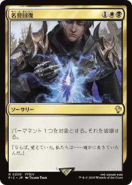 [330]【JP】名誉回復/Vindicate【FIC】[R][多色]