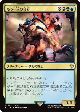 [317]【JP】もう一人の自分/Altered Ego【FIC】[R][多色]