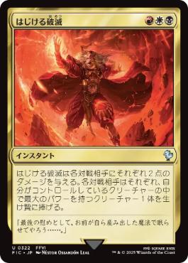 [322]【JP】はじける破滅/Crackling Doom【FIC】[U][多色]