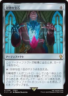 [341]【JP】切望の宝石/Coveted Jewel【FIC】[R][茶]