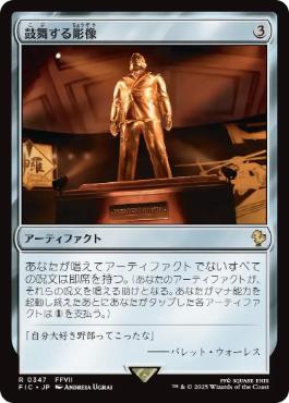 [347]【JP】鼓舞する彫像/Inspiring Statuary【FIC】[R][茶]