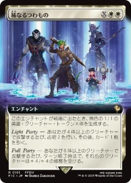 [101]【JP】【FOIL】■拡張アート■稀なるつわもの/Champions from Beyond【FIC】[R][白]