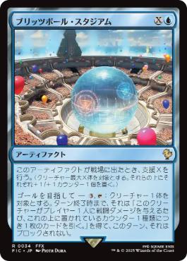 [034]【JP】【サージFOIL】ブリッツボール・スタジアム/Blitzball Stadium【FIC】[R][青]