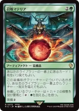 [072]【JP】【サージFOIL】召喚マテリア/Summoning Materia【FIC】[R][緑]