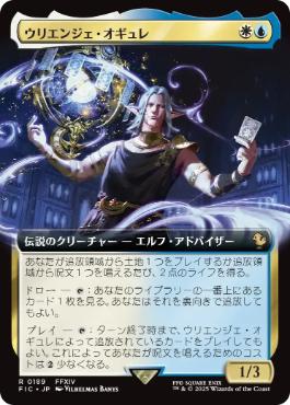 [189]【JP】【FOIL】■拡張アート■ウリエンジェ・オギュレ/Urianger Augurelt【FIC】[R][多色]