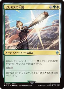 [320]【JP】【サージFOIL】ビヒモスの大鎚/Behemoth Sledge【FIC】[U][多色]