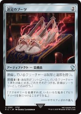 [361]【JP】【サージFOIL】速足のブーツ/Swiftfoot Boots【FIC】[U][茶]