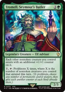 [073]【EN】シーモアの執事、トワメル/Tromell, Seymour's Butler【FIC】[R][緑]