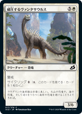 [017]【JP】【FOIL】威圧するヴァンタサウルス/Imposing Vantasaur【IKO】[C][白]