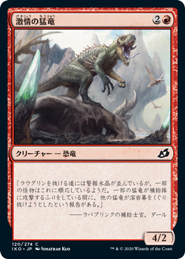 [120]【JP】【FOIL】激情の猛竜/Frenzied Raptor【IKO】[C][赤]