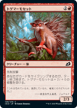 [129]【JP】【FOIL】トゲマーモセット/Prickly Marmoset【IKO】[C][赤]