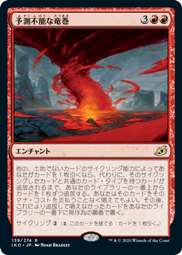 [139]【JP】【FOIL】予測不能な竜巻/Unpredictable Cyclone【IKO】[R][赤]