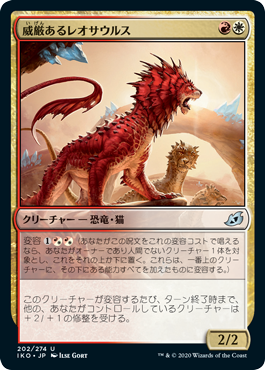 [202]【JP】【FOIL】威厳あるレオサウルス/Regal Leosaur【IKO】[U][多色]