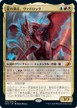 [214]【JP】【FOIL】雷の頂点、ヴァドロック/Vadrok, Apex of Thunder【IKO】[M][多色]