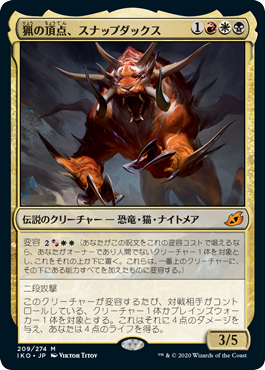 [209]【JP】【FOIL】猟の頂点、スナップダックス/Snapdax, Apex of the Hunt【IKO】[M][多色]