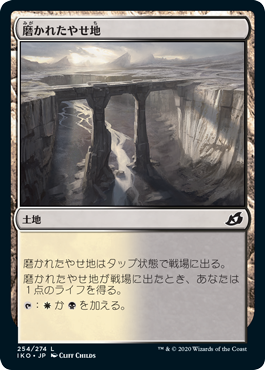 [254]【JP】【FOIL】磨かれたやせ地/Scoured Barrens【IKO】[C][土地]