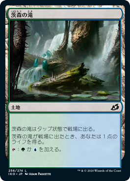 [256]【JP】【FOIL】茨森の滝/Thornwood Falls【IKO】[C][土地]