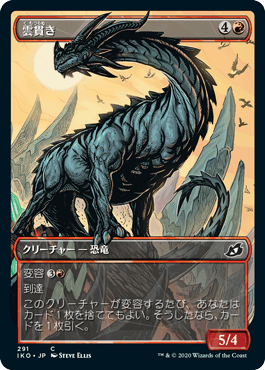 [291]【JP】■ショーケース■雲貫き/Cloudpiercer【IKO】[C][赤]