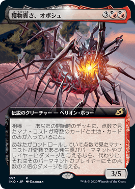 [357]【JP】■拡張アート■獲物貫き、オボシュ/Obosh, the Preypiercer【IKO】[R][多色]