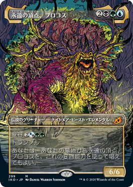 [299]【JP】【FOIL】■ショーケース■永遠の頂点、ブロコス/Brokkos, Apex of Forever【IKO】[M][多色]