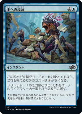 [279]【JP】本への没頭/Bury in Books【J22】[C][青]