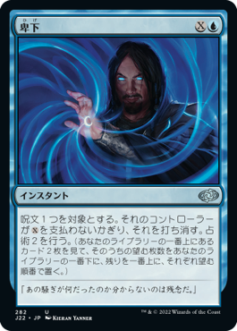 [282]【JP】卑下/Condescend【J22】[U][青]