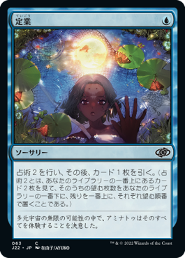 [063]【JP】定業/Preordain【J22】[C][青]