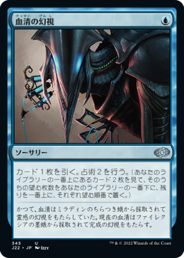 [345]【JP】血清の幻視/Serum Visions【J22】[U][青]
