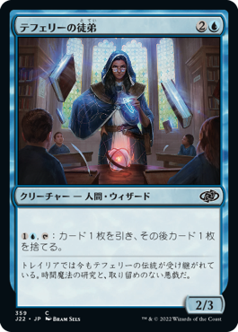 [359]【JP】テフェリーの徒弟/Teferi's Protege【J22】[C][青]