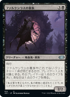 [414]【JP】ファルケンラスの貴族/Falkenrath Noble【J22】[U][黒]