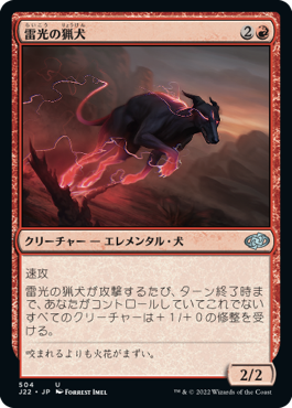 [504]【JP】雷光の猟犬/Bolt Hound【J22】[U][赤]