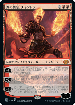 [511]【JP】炎の憤怒、チャンドラ/Chandra, Flame's Fury【J22】[M][赤]