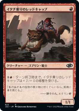 [622]【JP】イタチ乗りのレッドキャップ/Weaselback Redcap【J22】[C][赤]