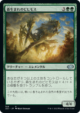 [744]【JP】森生まれのビヒモス/Woodborn Behemoth【J22】[U][緑]